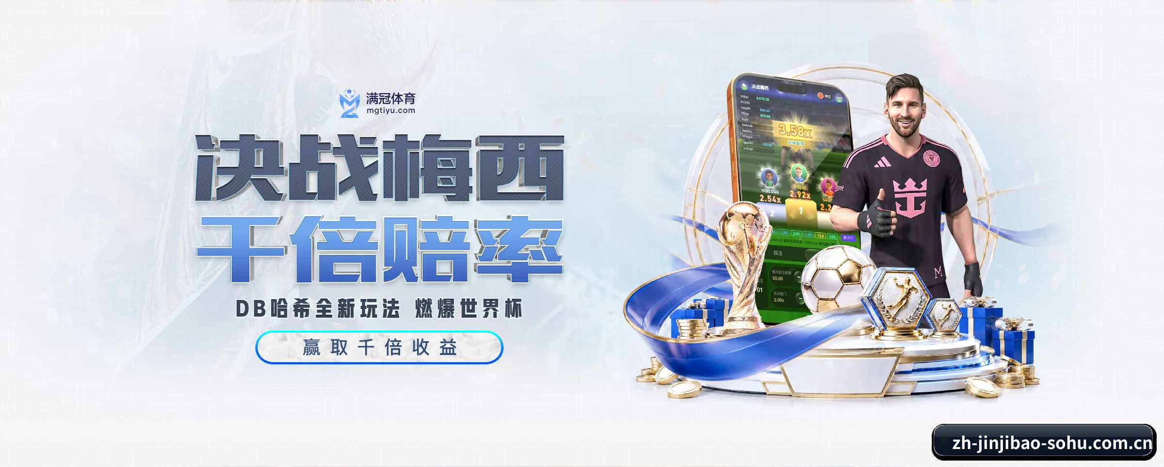 打通从赛前预测到赛后数据复盘的完整生态链 | jinjibao