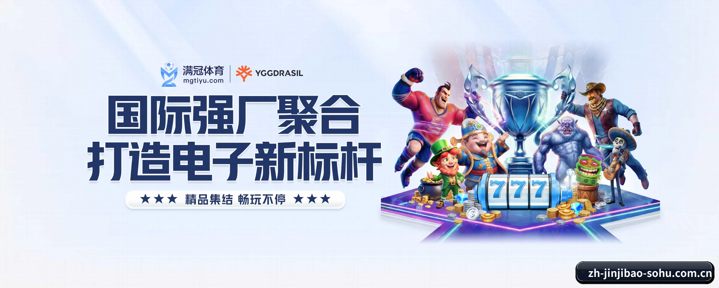 竞技宝的前行方向 | jinjibao